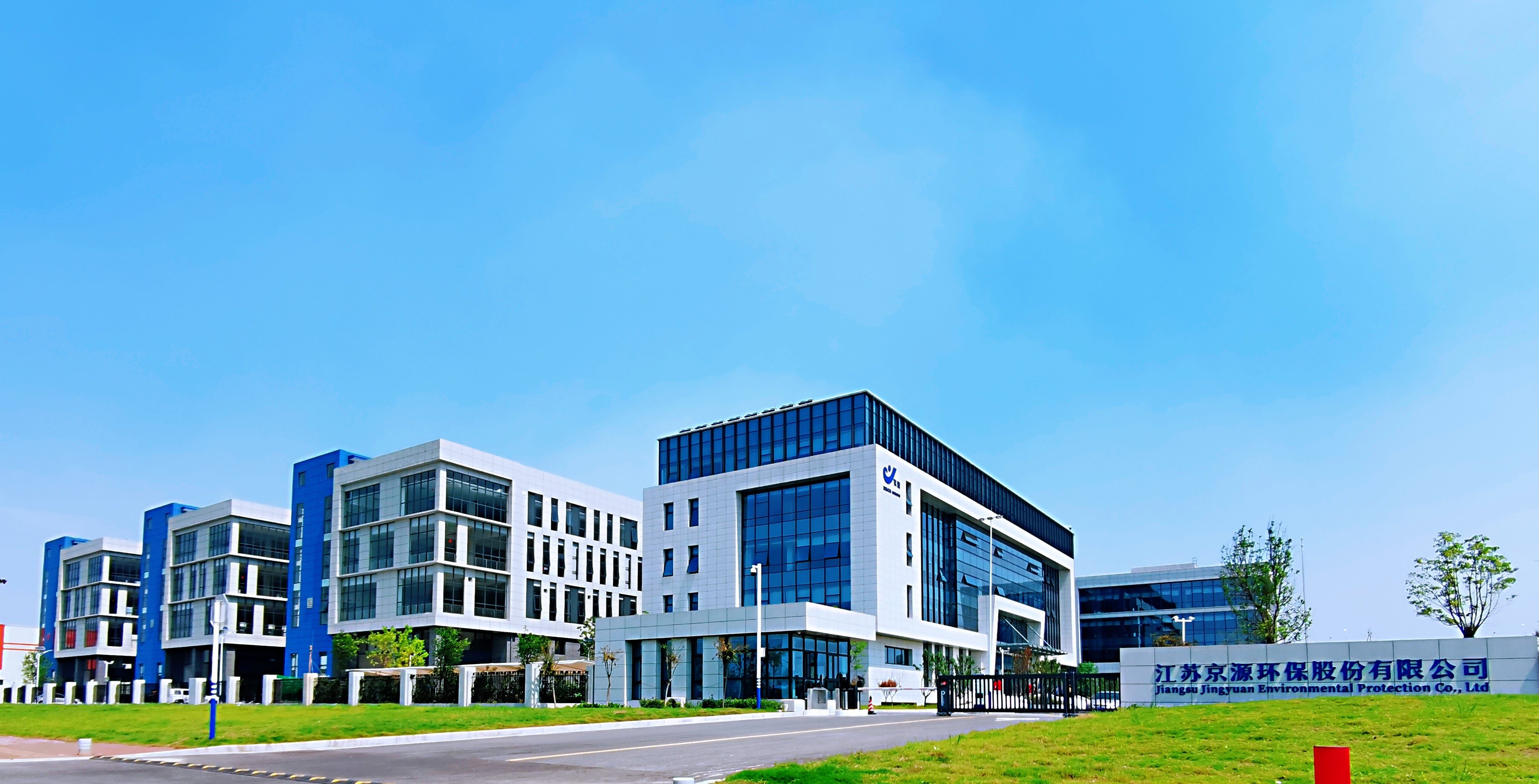 歲聿雲暮望征途，一元複始創非凡